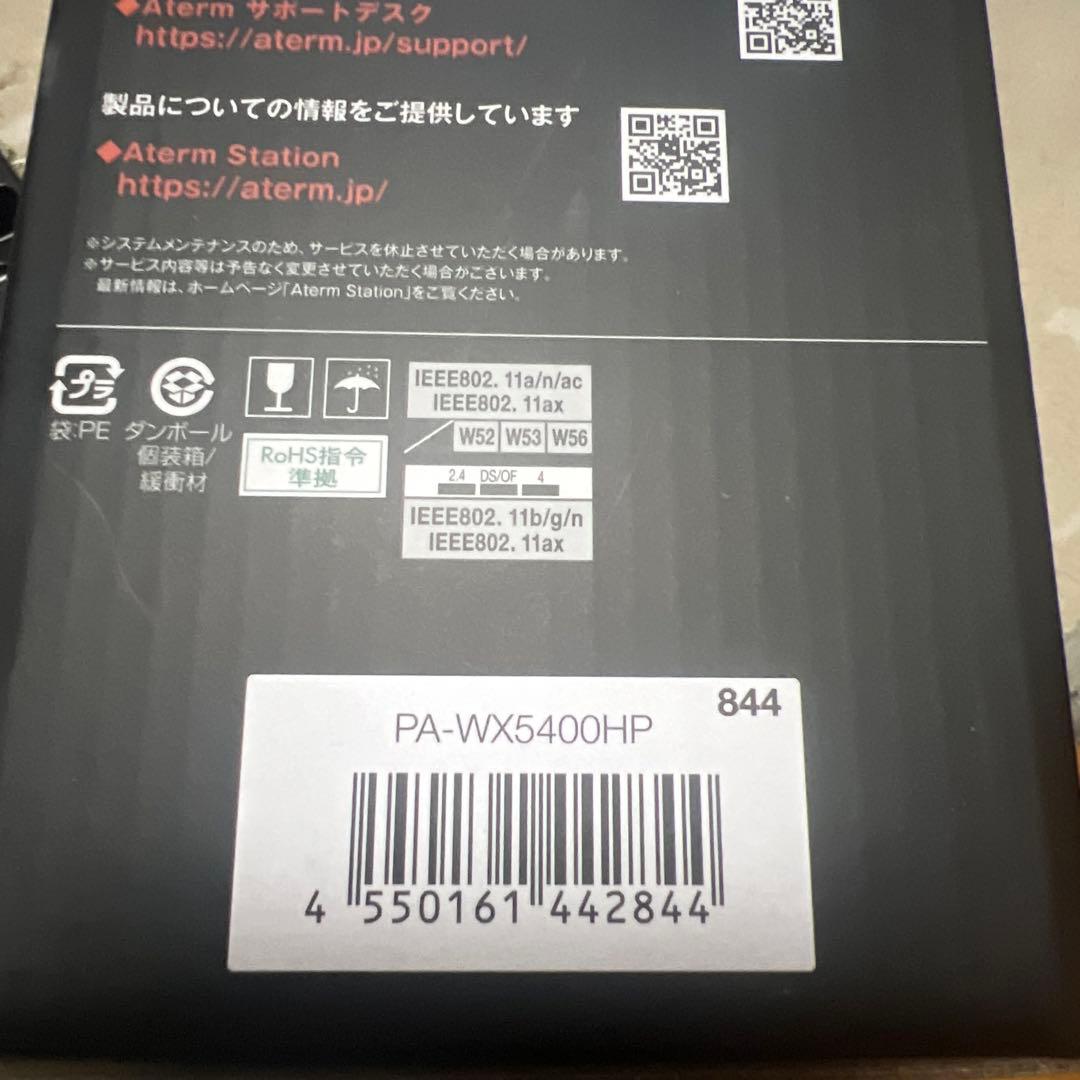 【新品】NEC Wi-Fiホームルーター PA-WX5400HP