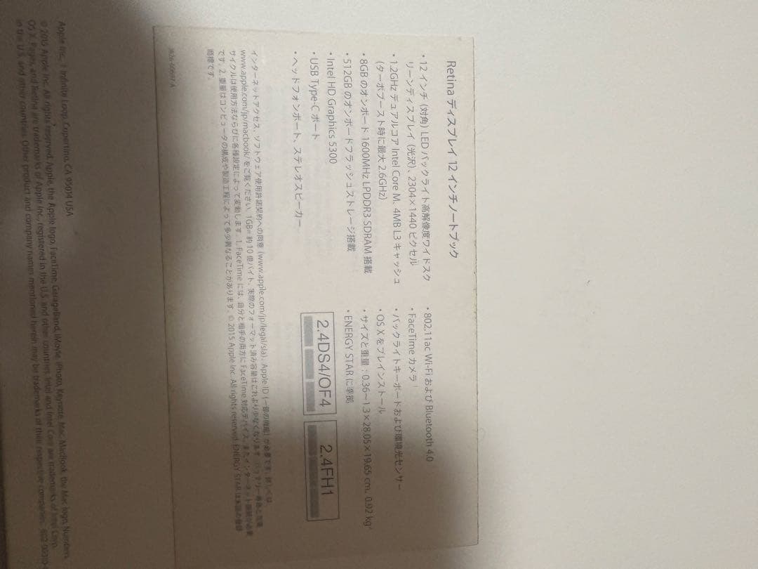 MacBook Retina, 12inch, 2015年(SSD512gb)