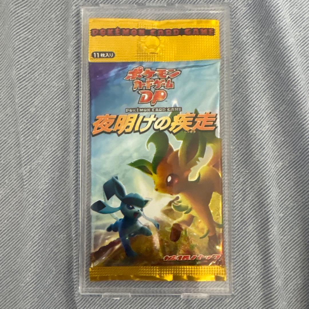 【絶版】　夜明けの疾走　未開封パック　ポケモンカードゲームDP アンリミ
