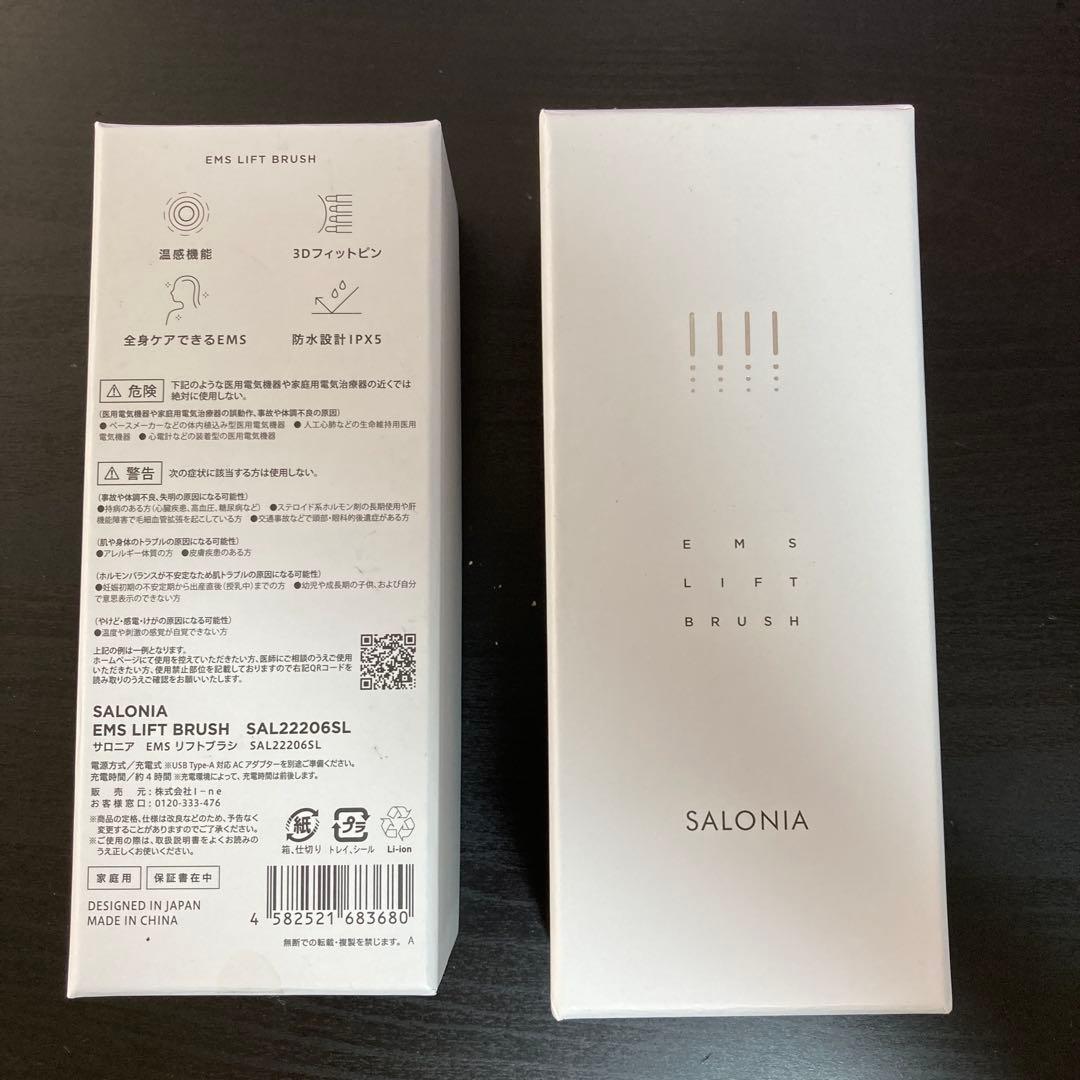 SALONIA EMS リフトブラシ シルバー サロニア