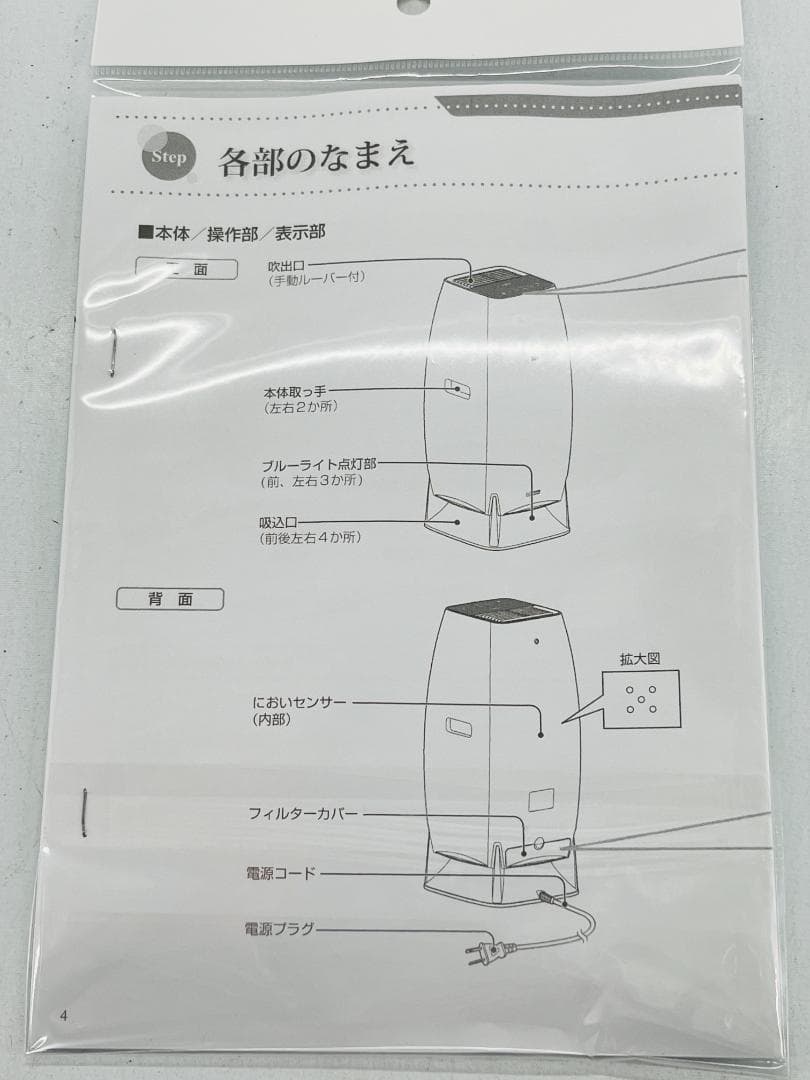 空間除菌消臭装置 Aeropure(エアロピュア) series M
