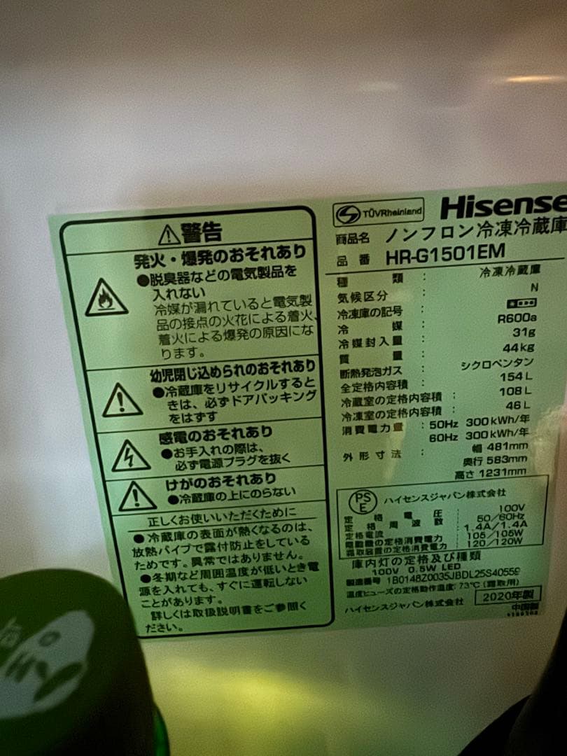 Hisense HR-G1501EM冷凍冷蔵庫154L BK ※洗濯機おまけ付き