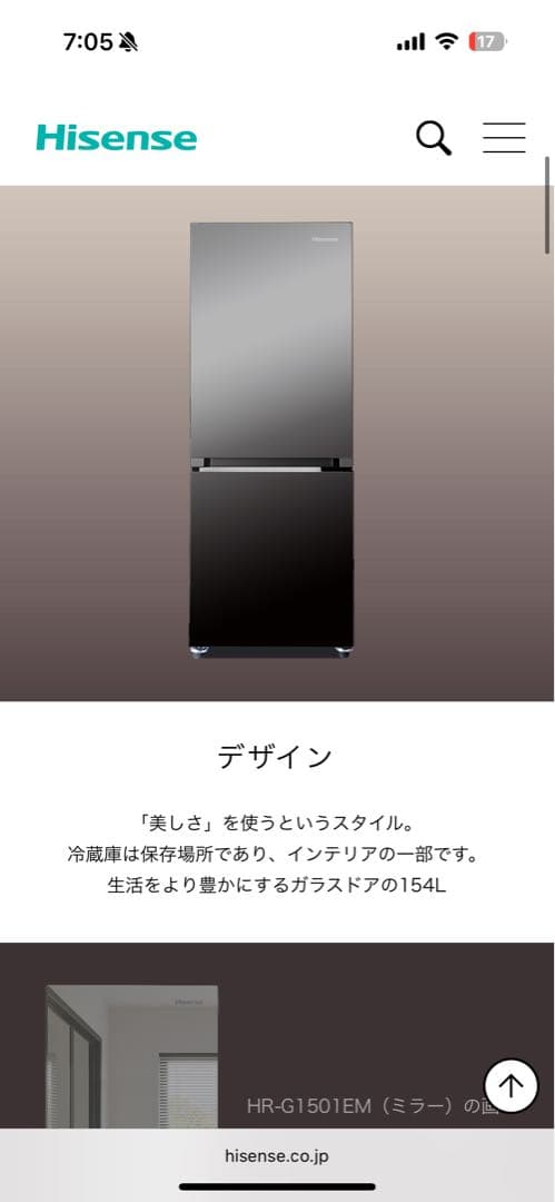 Hisense HR-G1501EM冷凍冷蔵庫154L BK ※洗濯機おまけ付き