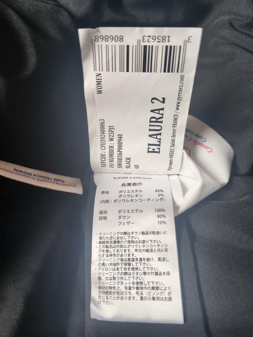 PYRENEX ピレネックス ELAURE2【極美品】ダウンジャケット