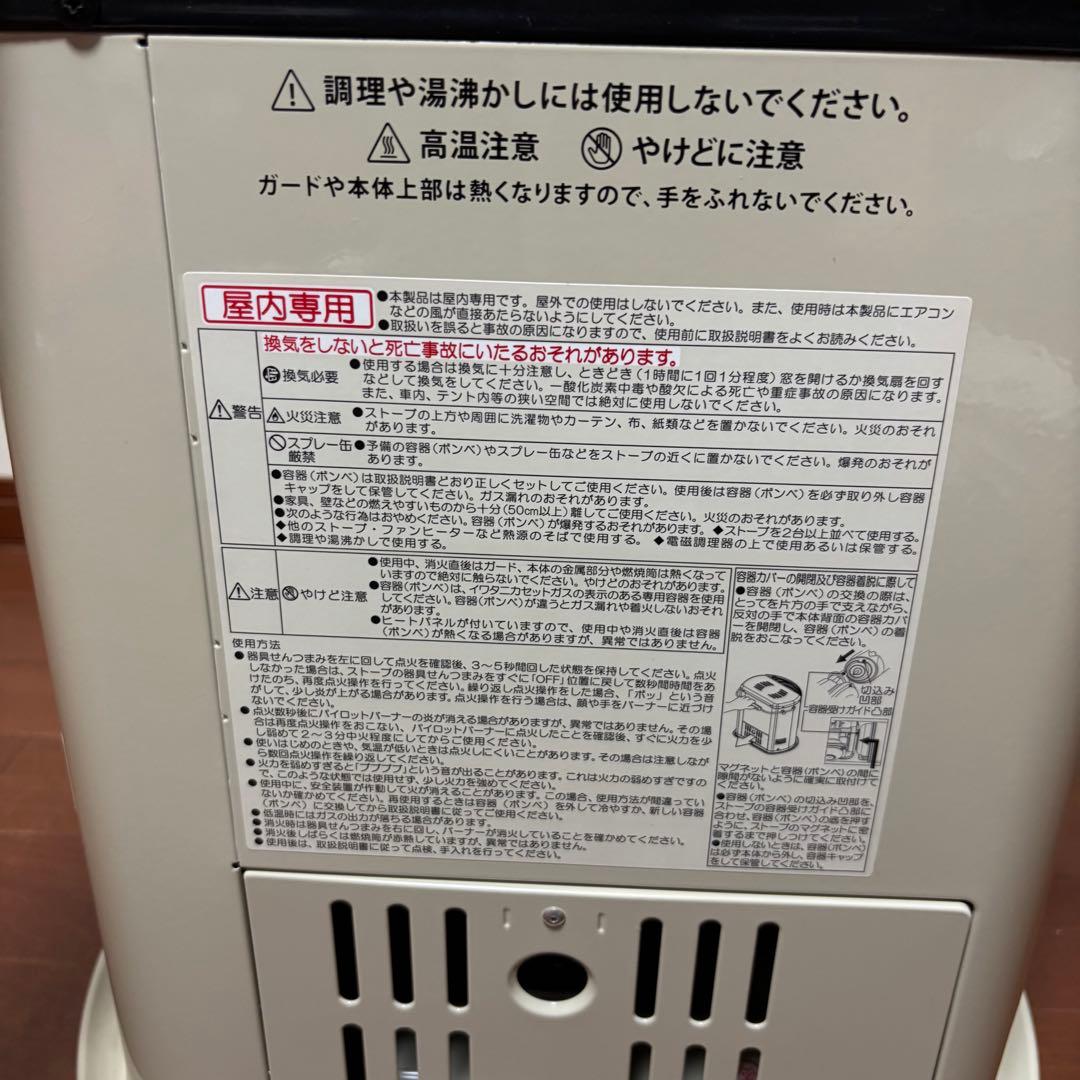 イワタニ　カセットガスストーブ　デカ暖II