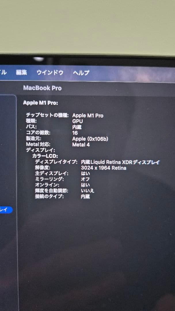 Apple MacBook Pro M1 14インチ 10コア　32GB 2TB
