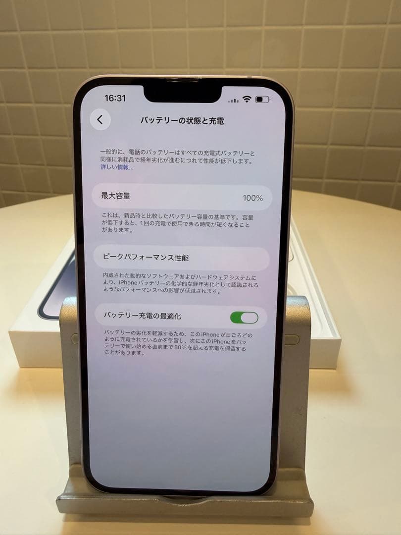 【ほぼ新品】iPhone14 Plus バッテリー100%