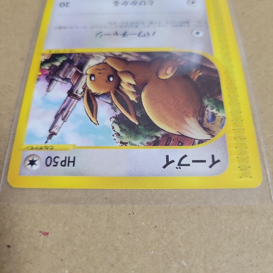 ポケモントレーナーズVol.14冊子とおまけカード4枚セット