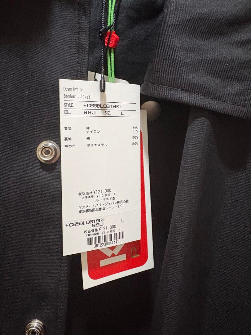 美品 KENZO COACH JACKET ケンゾー コーチジャケット NIGO