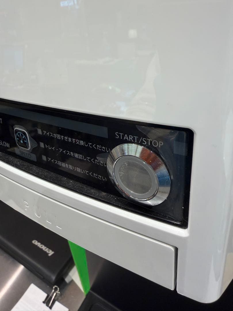 SANDEN サンデン製 ソフトクリームマシン 業務用