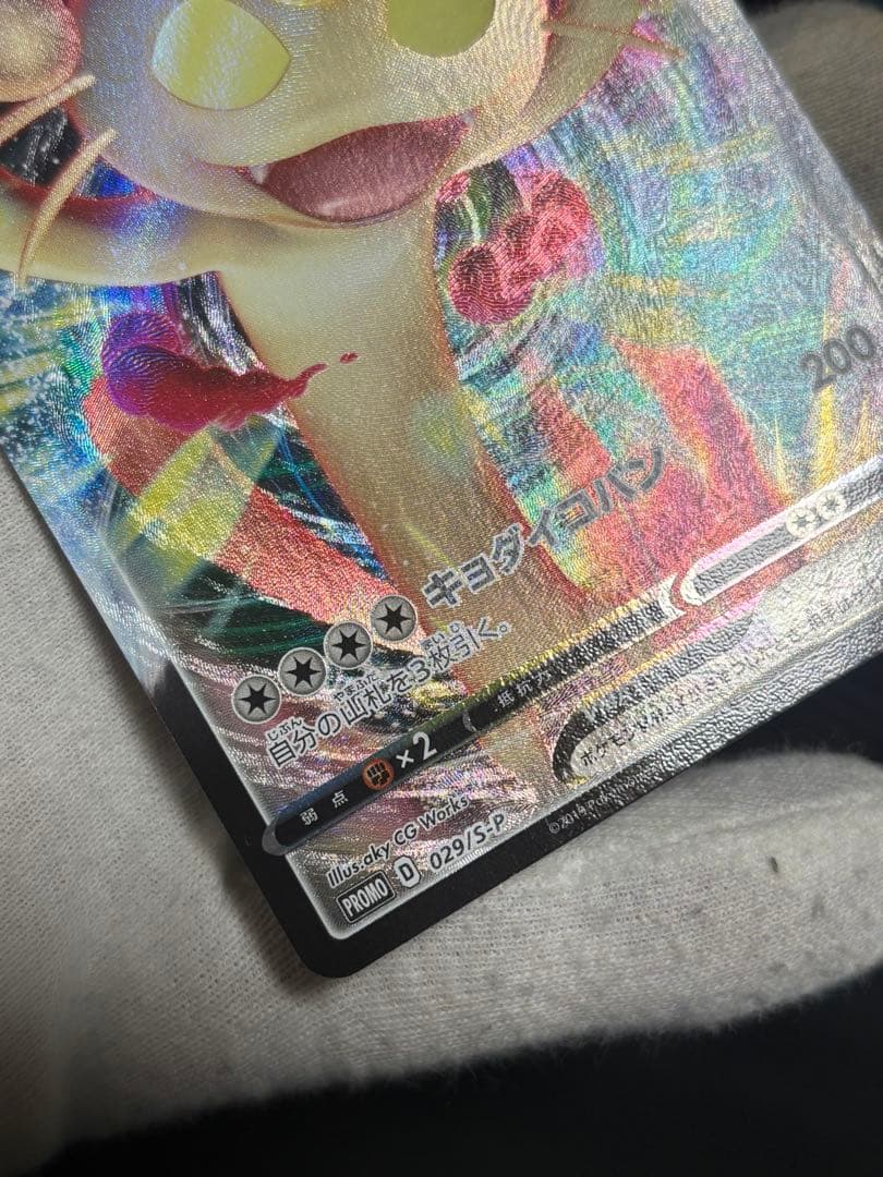 ポケモンカード ニャースvmax プロモ