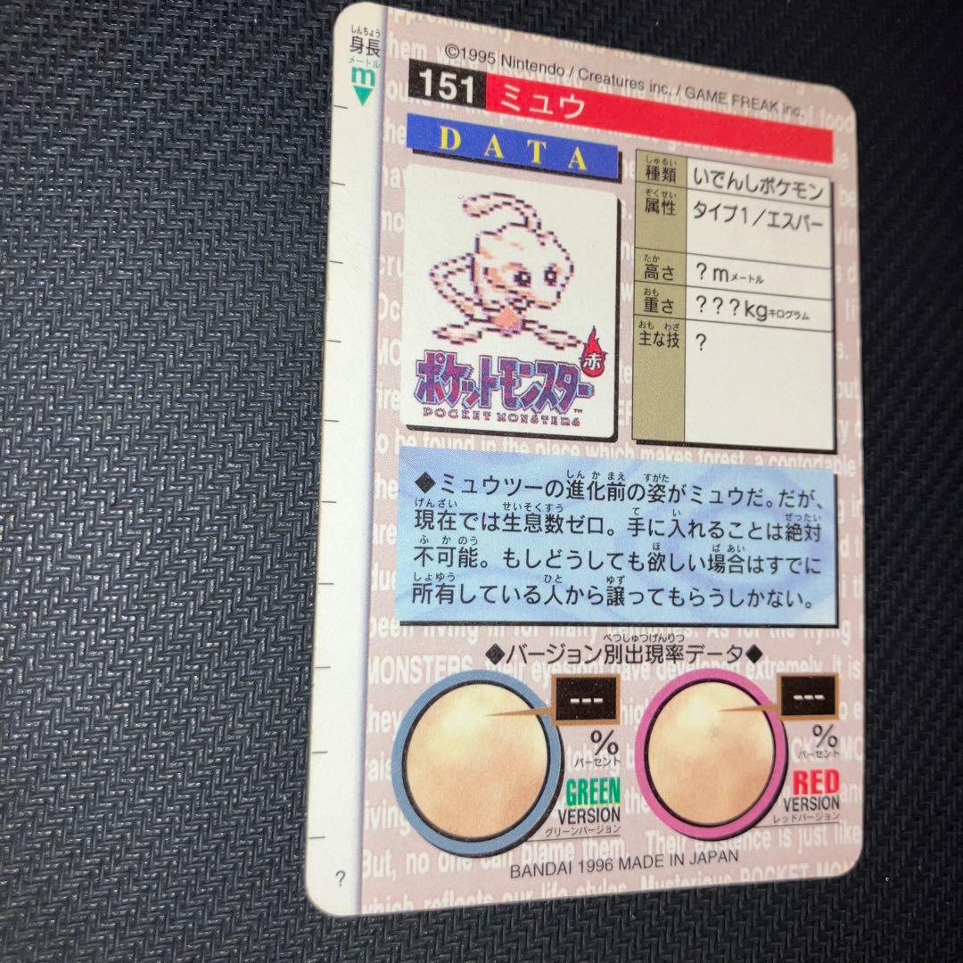 最安値 ポケモンカードダス ミュウ 緑 151 キラ 1995 1996