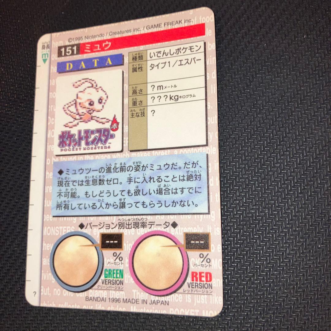 最安値 ポケモンカードダス ミュウ 緑 151 キラ 1995 1996