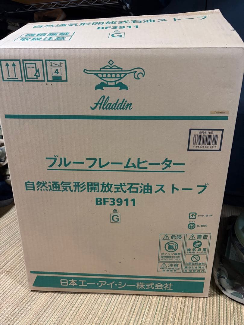 アラジン ブルーフレーム 2020年式 オプション多数