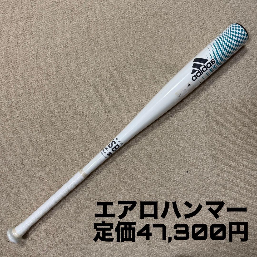 アディダス エアロハンマー 軟式バット