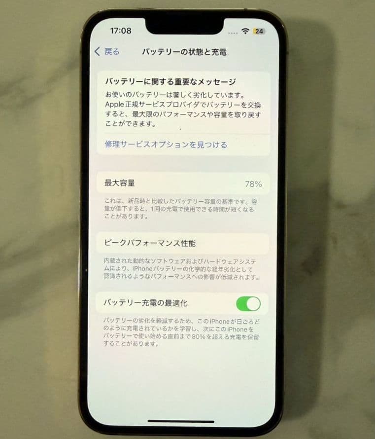 美品　Apple iPhone13pro 256G ゴールド　本体