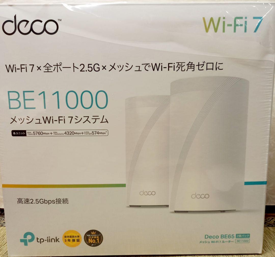 TP-Link Deco BE65 Wi-Fi7 ルーター