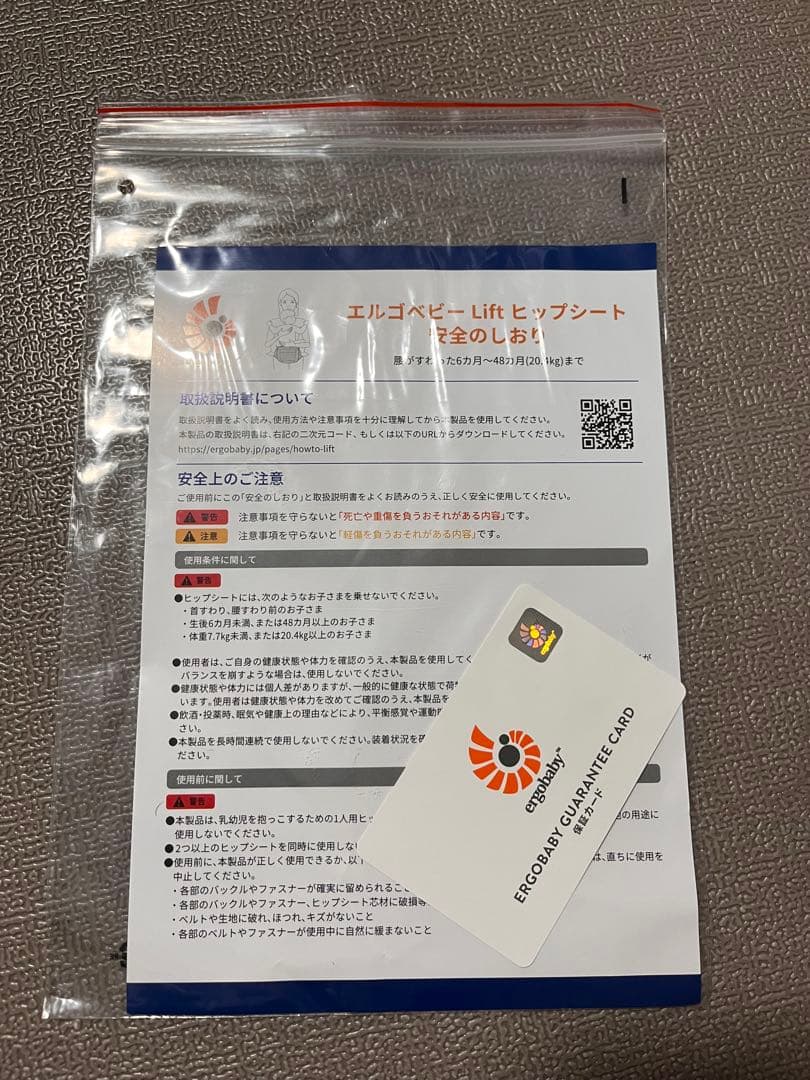 エルゴベビー　Lift ヒップシート