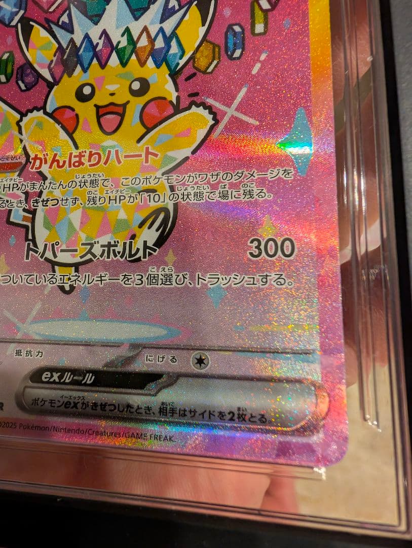 も*し様 極美品　ピカチュウ ex テラスタル 200HP 300攻撃　メガドリ