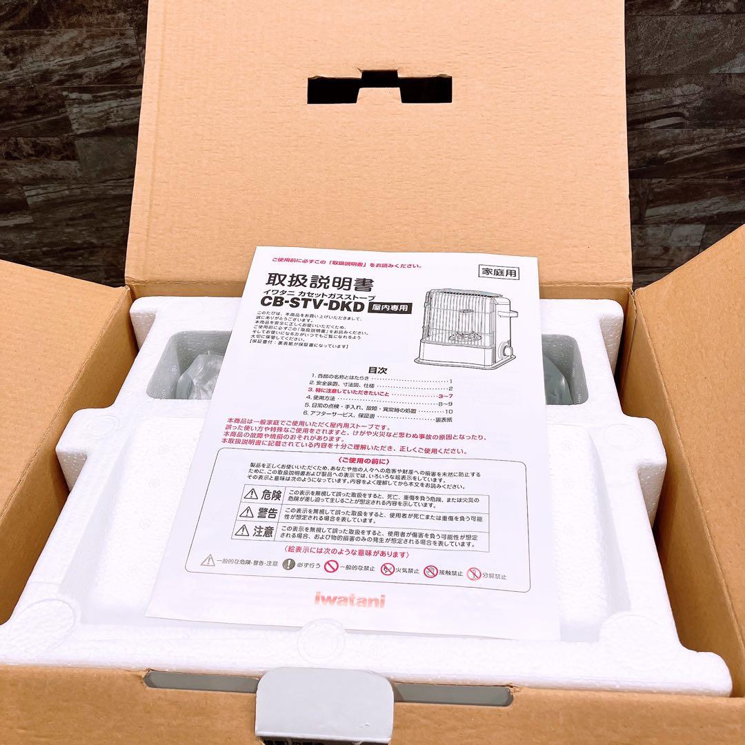 【未使用】iwatani カセットガスストーブ　デカ暖 CB-STV-DKD