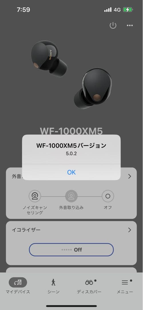 【美品】 SONY ソニー　WF-1000xm5　左　ブラック　ver5.0.2