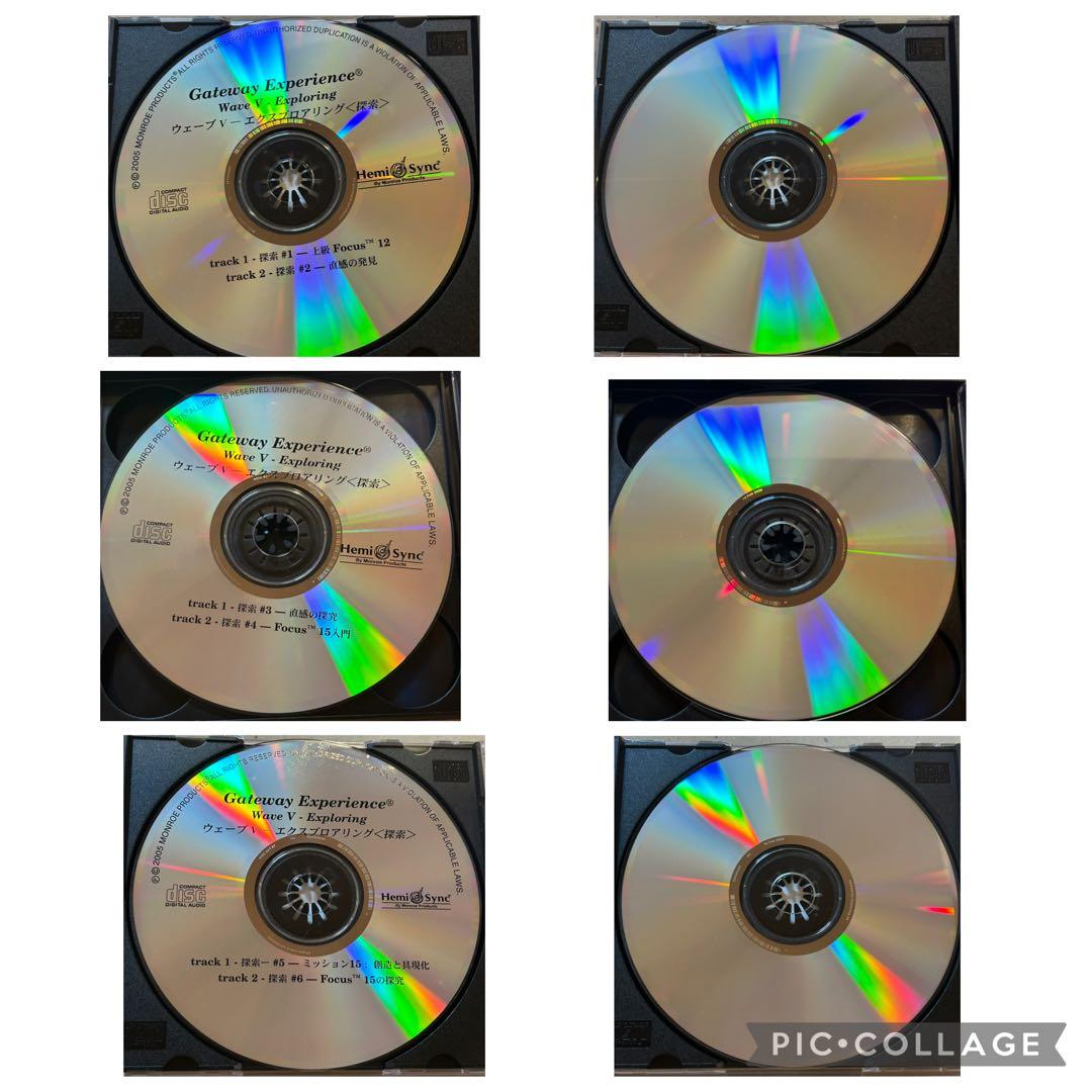 【CD】The Gateway Experience Ⅰ〜Ⅵ セット