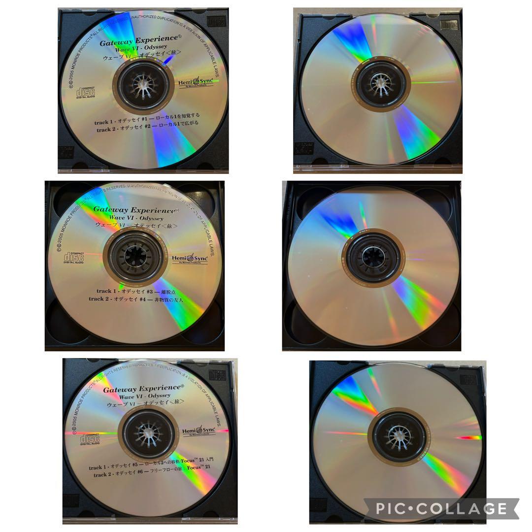 【CD】The Gateway Experience Ⅰ〜Ⅵ セット