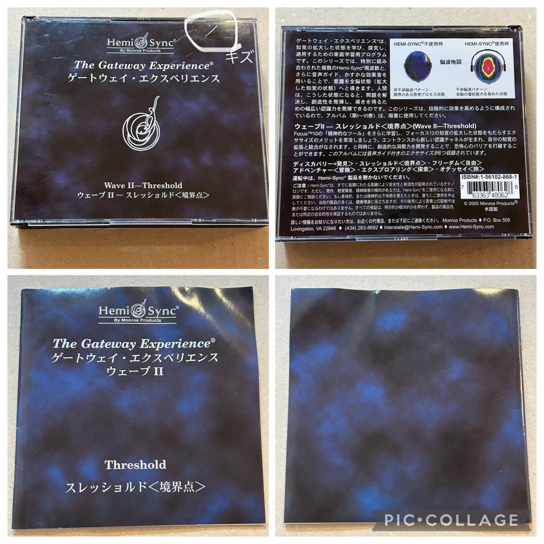 【CD】The Gateway Experience Ⅰ〜Ⅵ セット