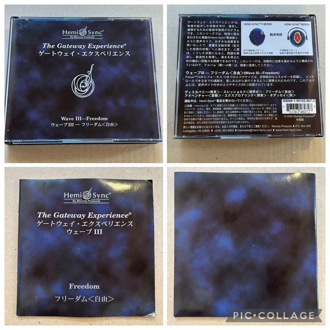 【CD】The Gateway Experience Ⅰ〜Ⅵ セット