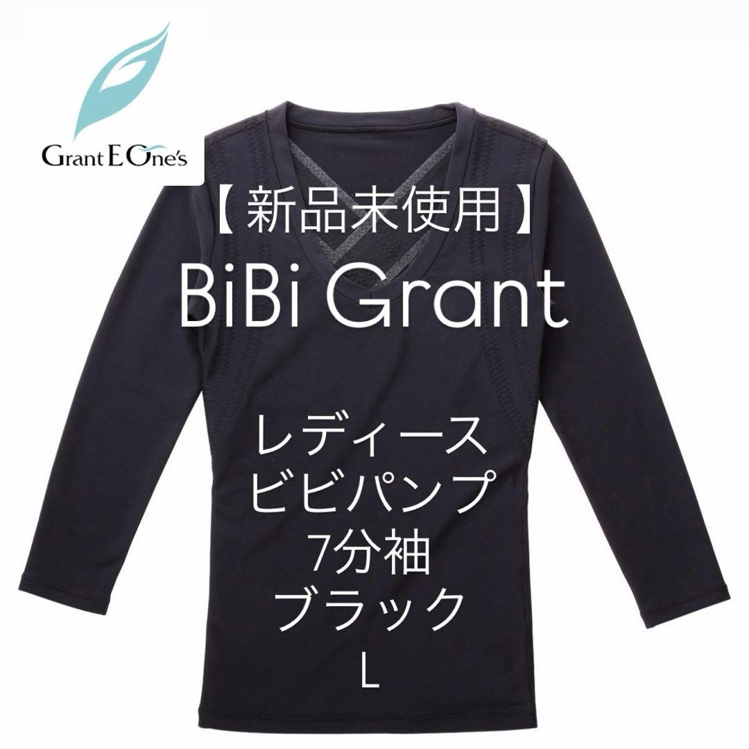 【新品未使用】Grant E One's レディース ビビパンプ 7分袖 黒