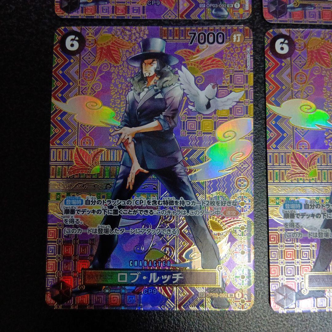 4枚　ロブ・ルッチ SR SP(スペシャルカード OP03-092　新時代の主役