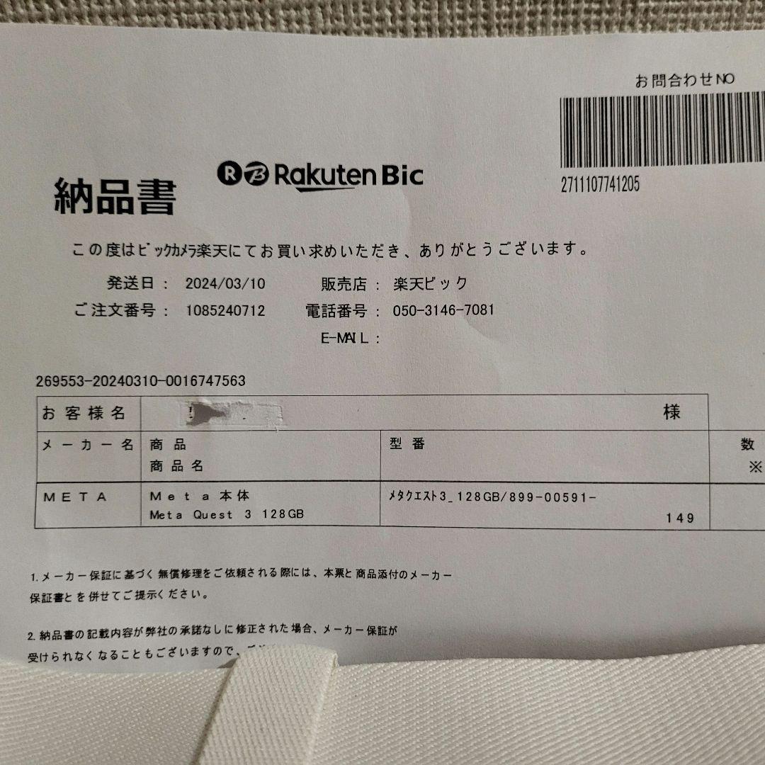 ビ*ム様  Quest 3 VRヘッドセット 128GB