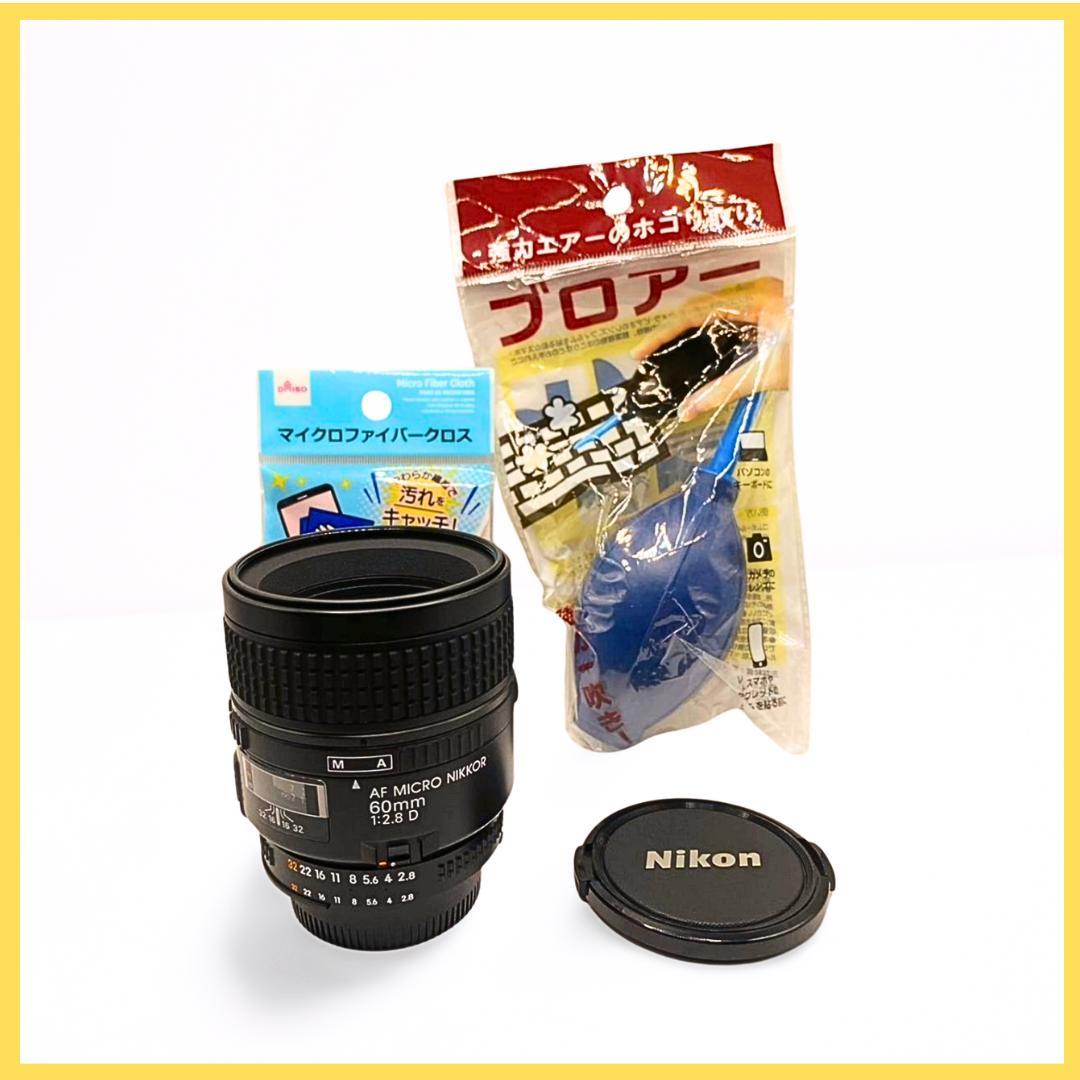 sunny　ニコン Nikon AF NIKKOR 60mm F2.8 D