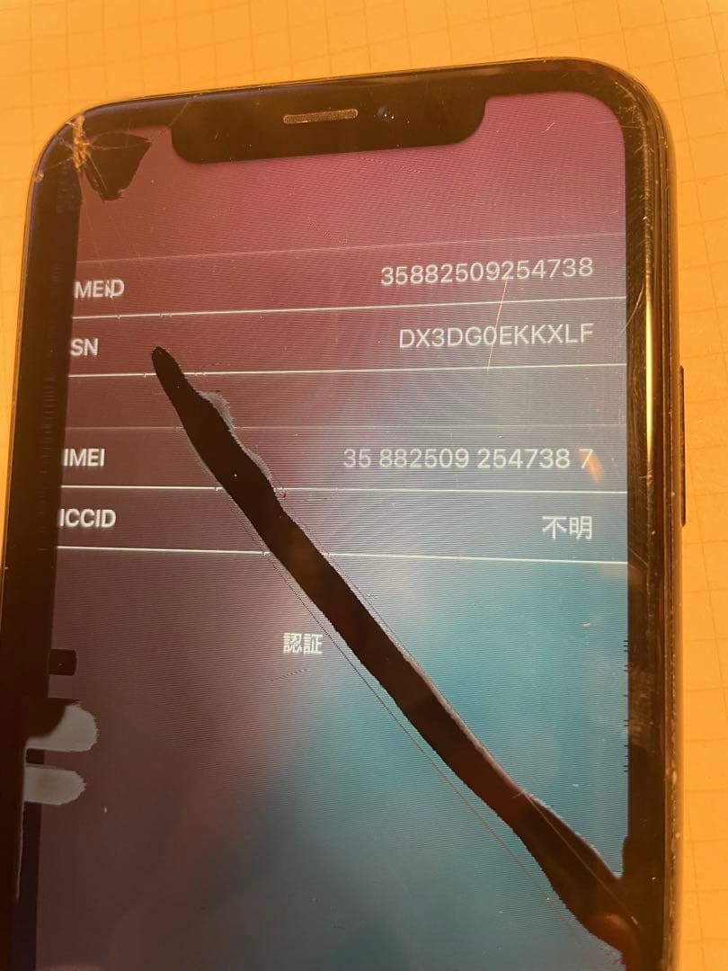 iPhoneXR ブラック　ジャンク