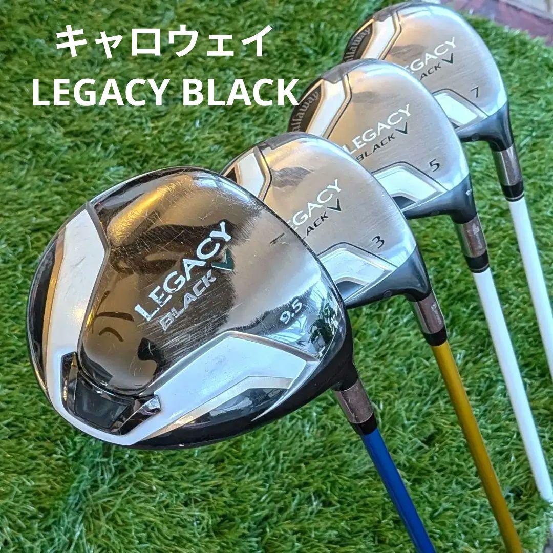 キャロウェイ レガシーブラック ドライバー　フェアウェイウッド 3〜7番