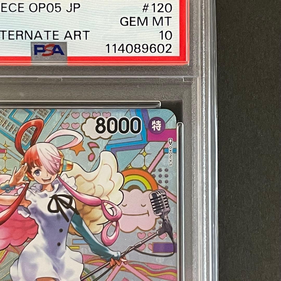 【PSA10】ウタ SEC-SPC(和柄) ワンピースカード