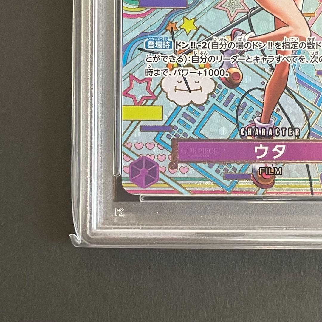 【PSA10】ウタ SEC-SPC(和柄) ワンピースカード