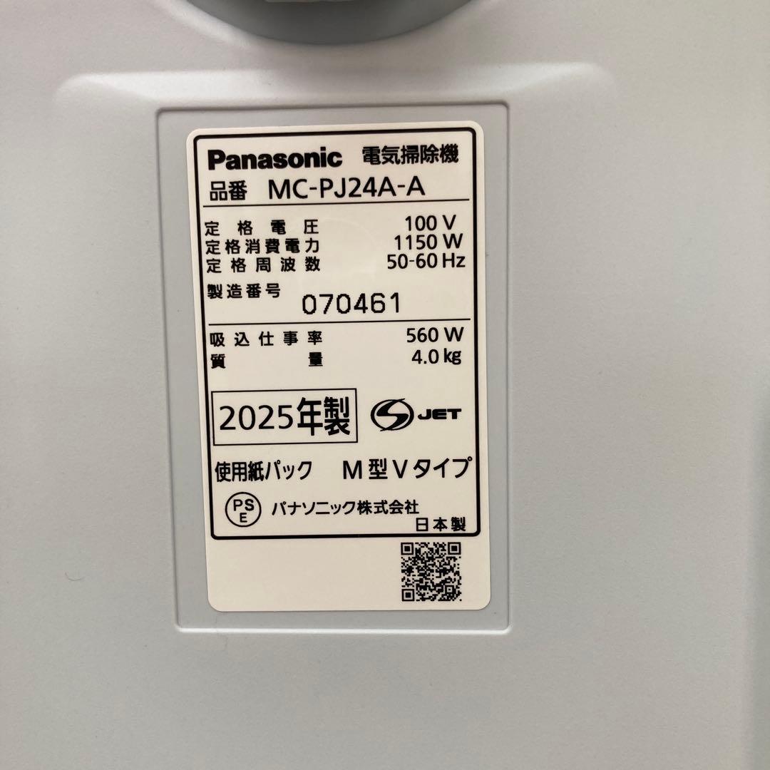 25年製! Panasonic 掃除機 紙パック式
