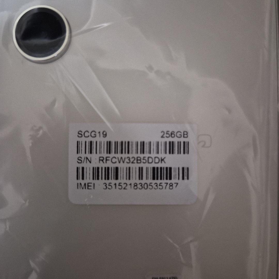 Galaxy S23 クリーム 256GB　本体　リフレッシュ品