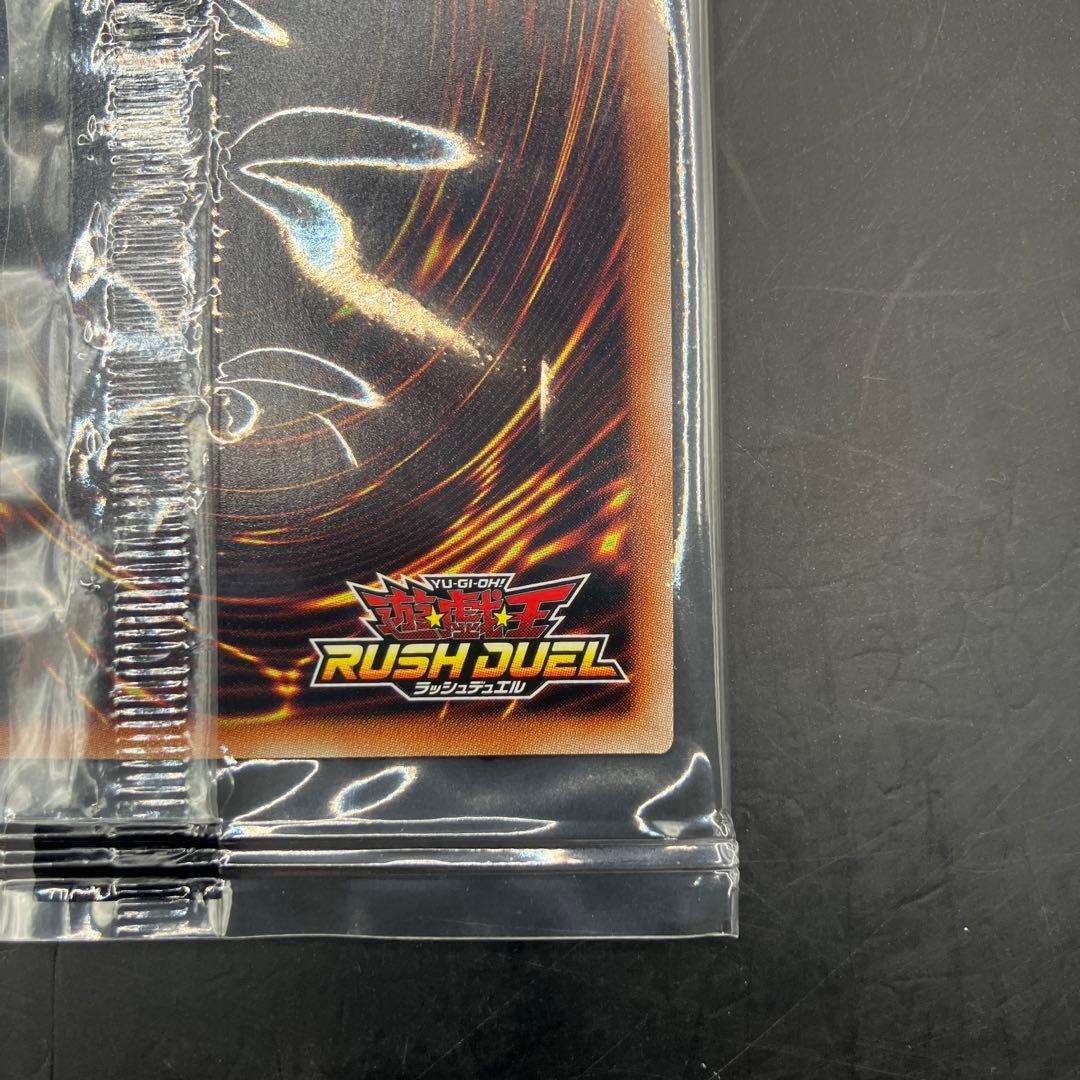 ★T ブルーアイズホワイトドラゴン RD/P000-JP001 S0448