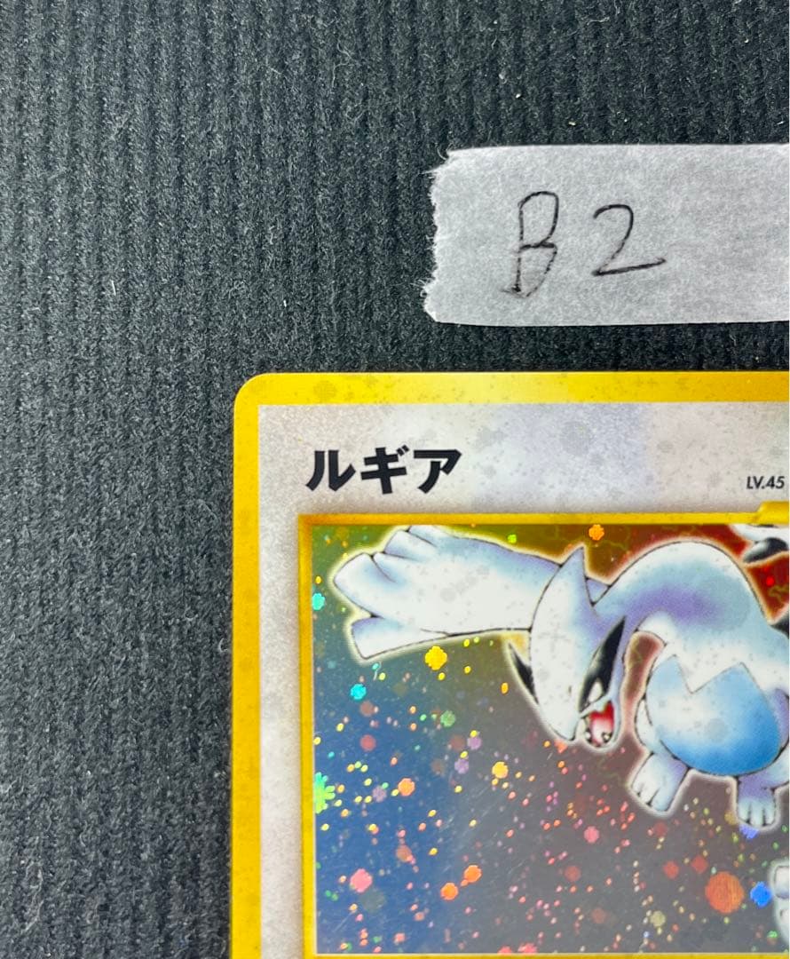 ポケモンカード　ルギア　旧裏　No.249