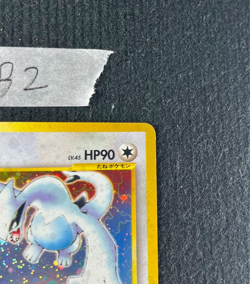 ポケモンカード　ルギア　旧裏　No.249