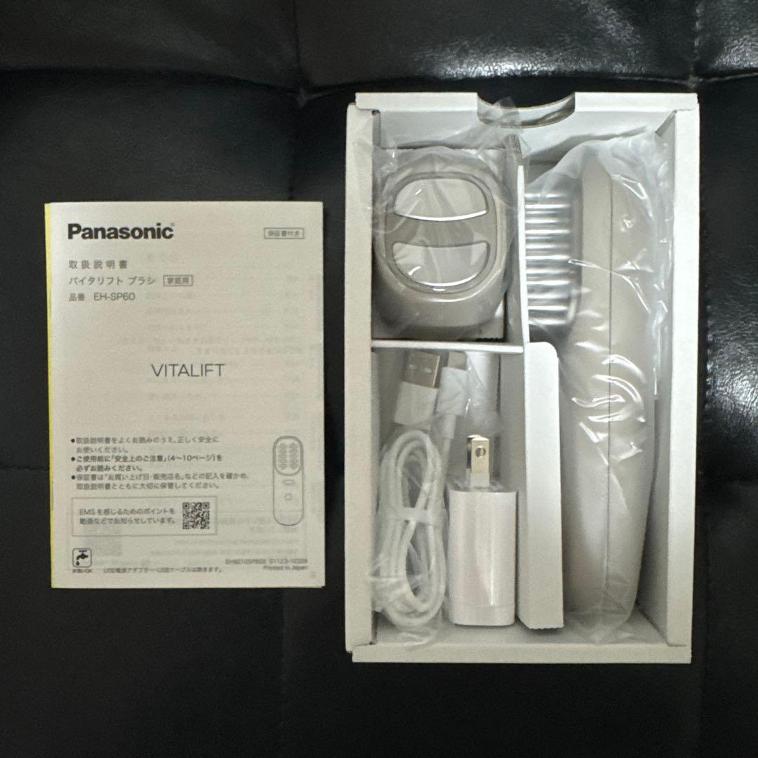 【新品未使用】Panasonic バイタリフト ブラシ EH-SP60-H