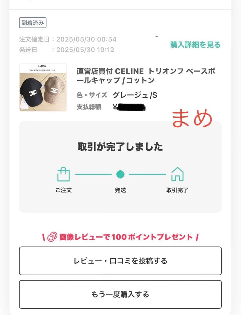 【極美品】CELINE トリオンフ ベースボールキャップ グレージュ