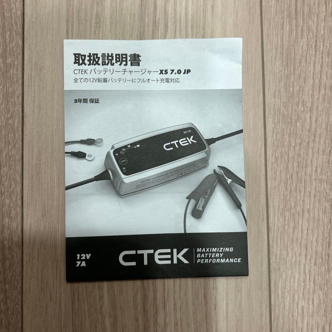 km4620530  CTEK XS 7.0 バッテリーチャージャー