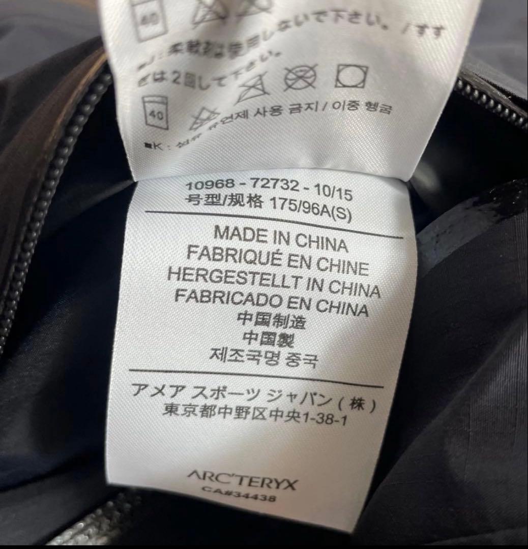 アークテリクス ベータSL Sサイズ　ブラック　ゴアテックス　シェル