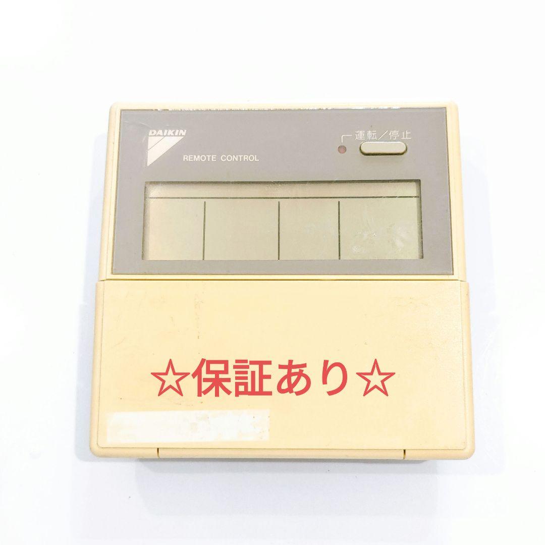 2638 DAIKIN ダイキン KRC31 KRCA-2 エアコン リモコン