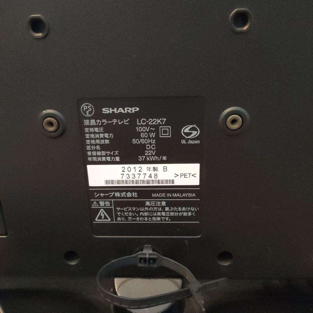 SHARP 22型 液晶テレビ ブラック AQUOS LC-22K7-B