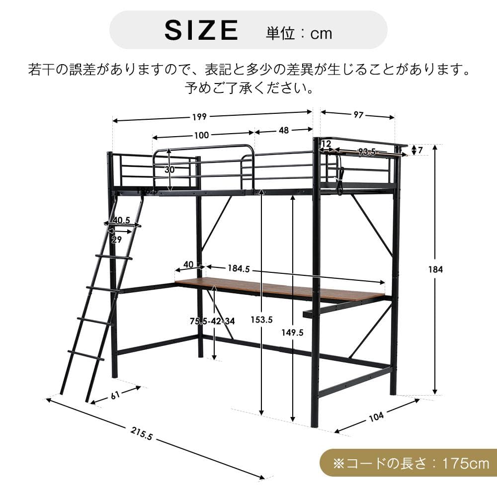 ロフトベッド　移動可能デスク付き　シングルサイズ　コントロール棚付き　WHITE
