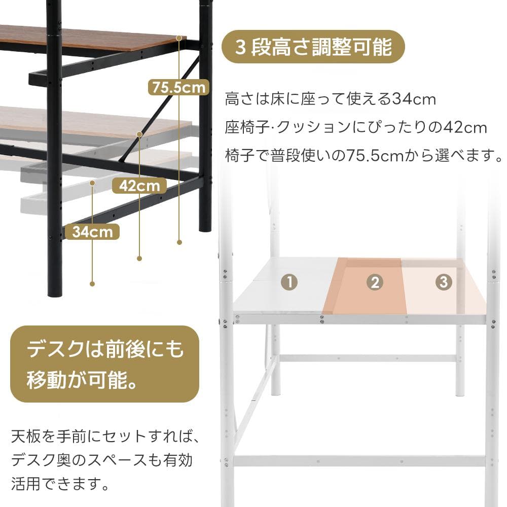 ロフトベッド　移動可能デスク付き　シングルサイズ　コントロール棚付き　WHITE